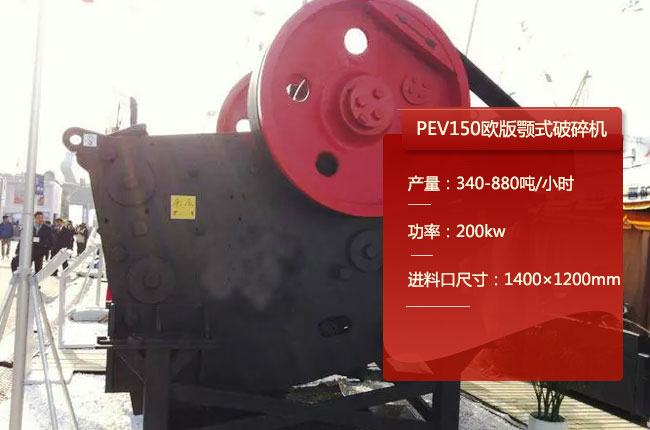 PEV150W