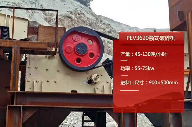 PEV3620