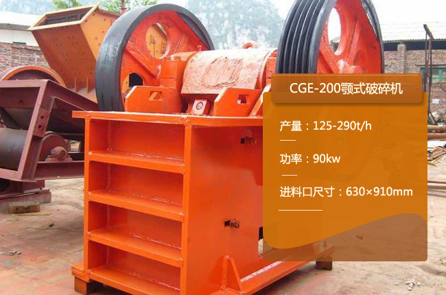 CGE-200ʽC(j)